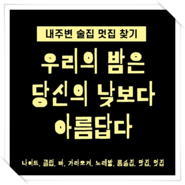 부산비비기